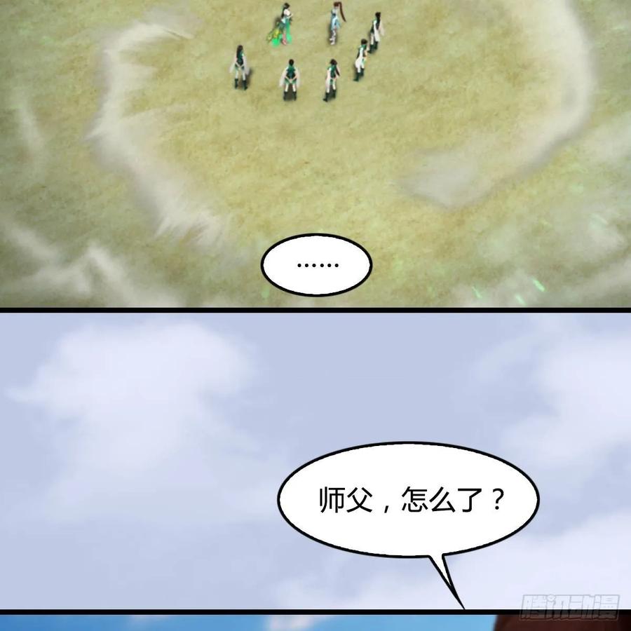 堕玄师302话：区区幻术而已