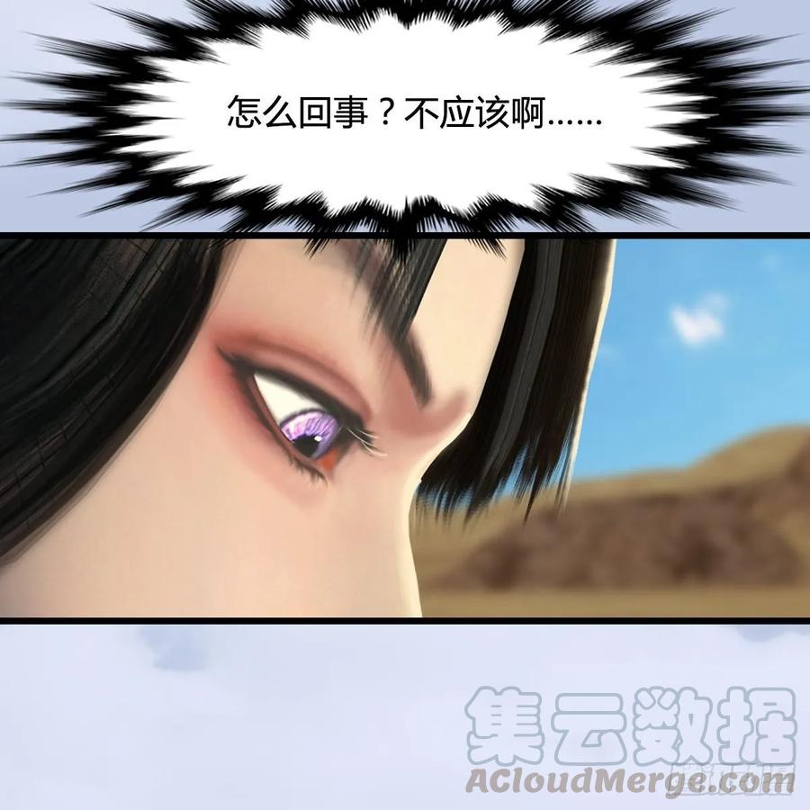 堕玄师302话：区区幻术而已