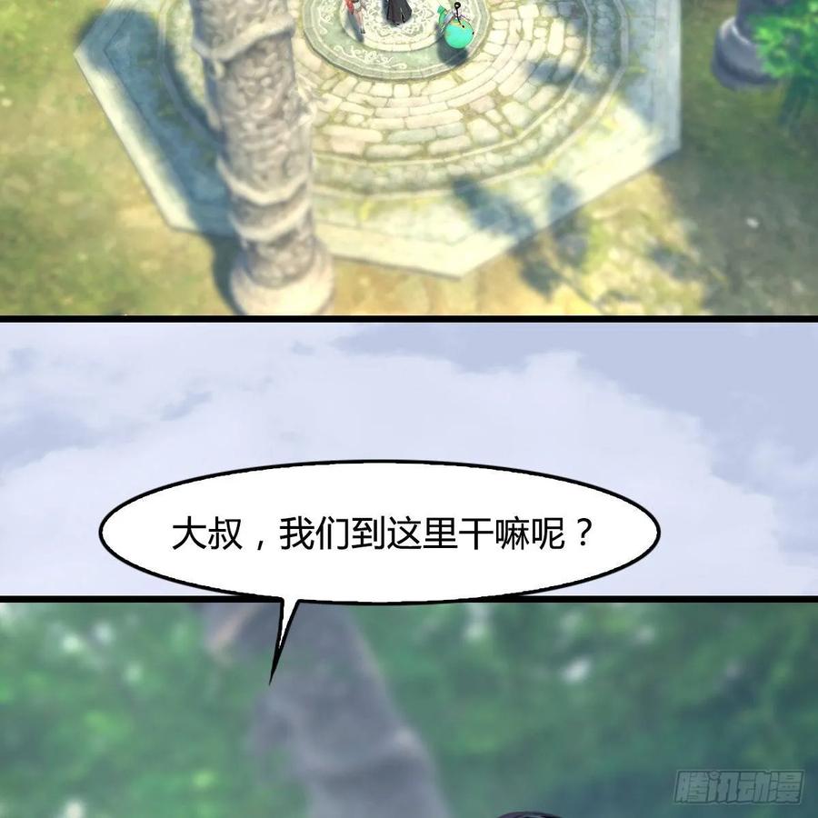 堕玄师302话：区区幻术而已