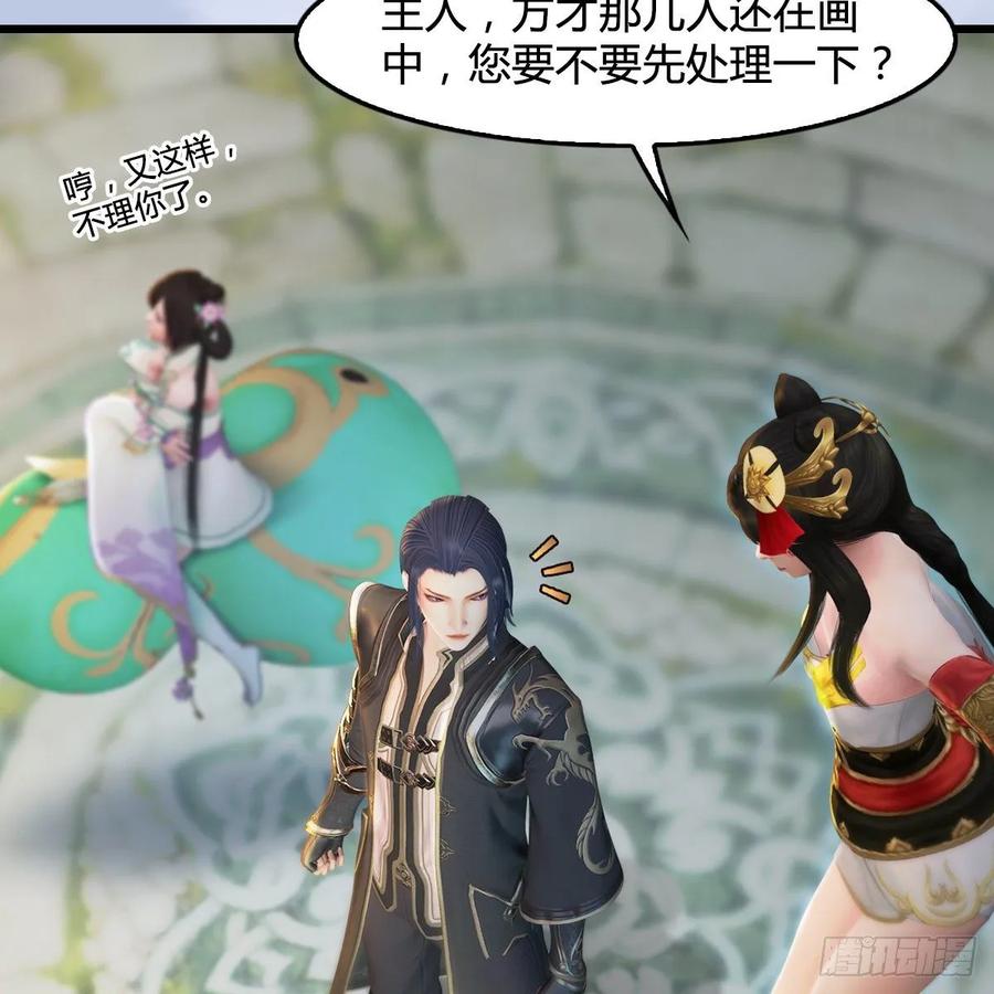 堕玄师302话：区区幻术而已