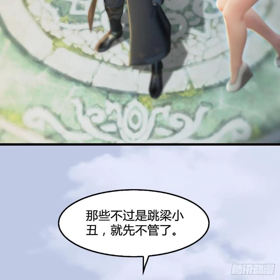 堕玄师302话：区区幻术而已