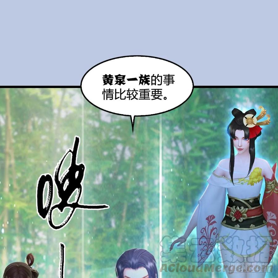 堕玄师302话：区区幻术而已