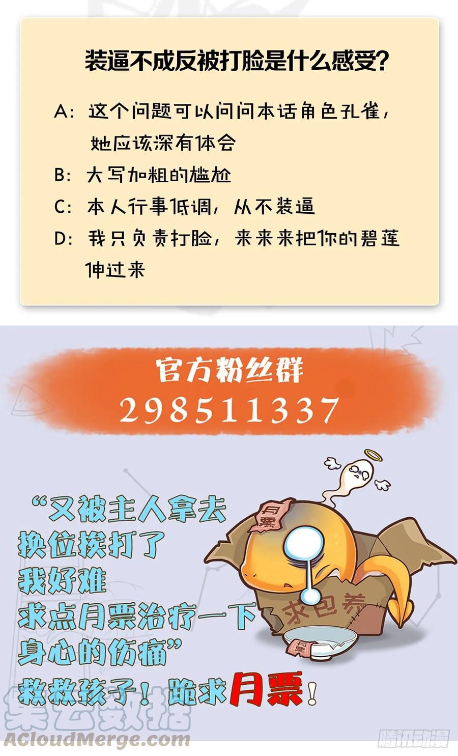 堕玄师302话：区区幻术而已
