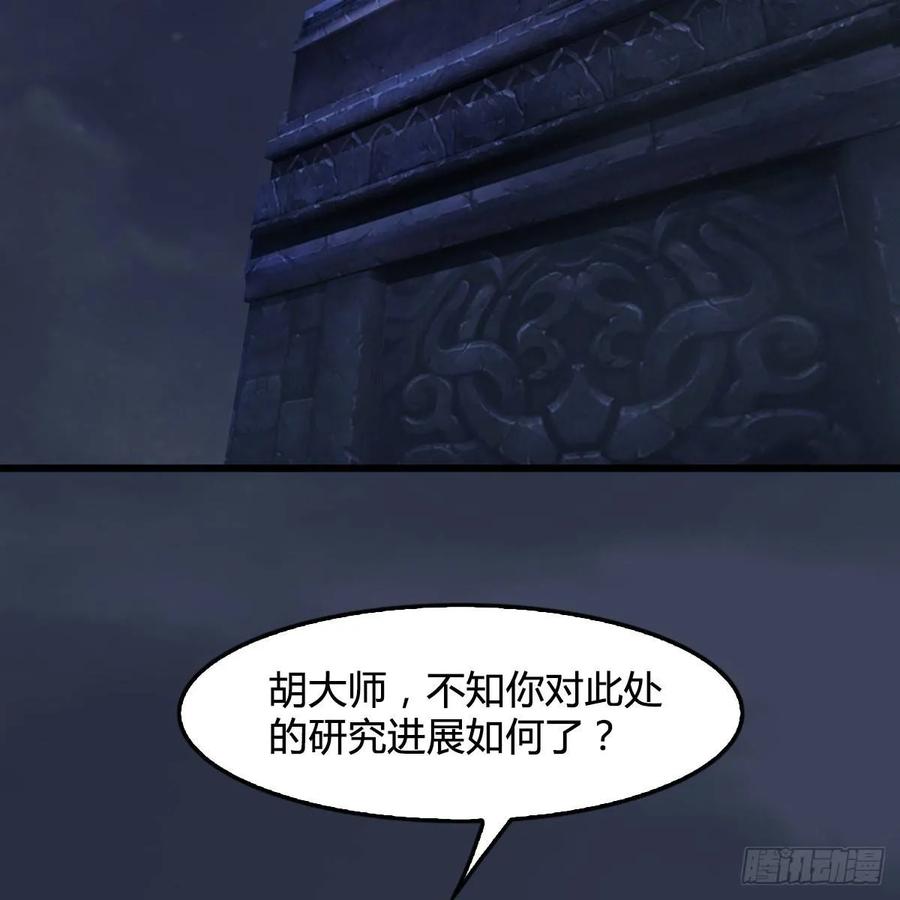 堕玄师303话：黄泉大炮