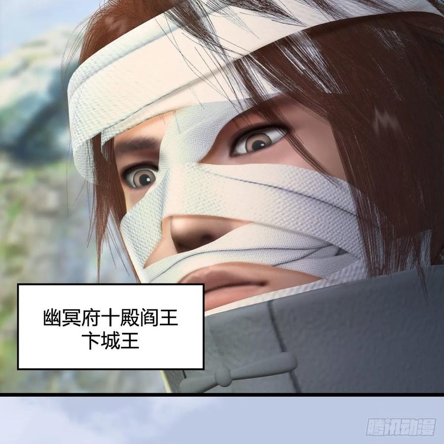 堕玄师304话：九幽令