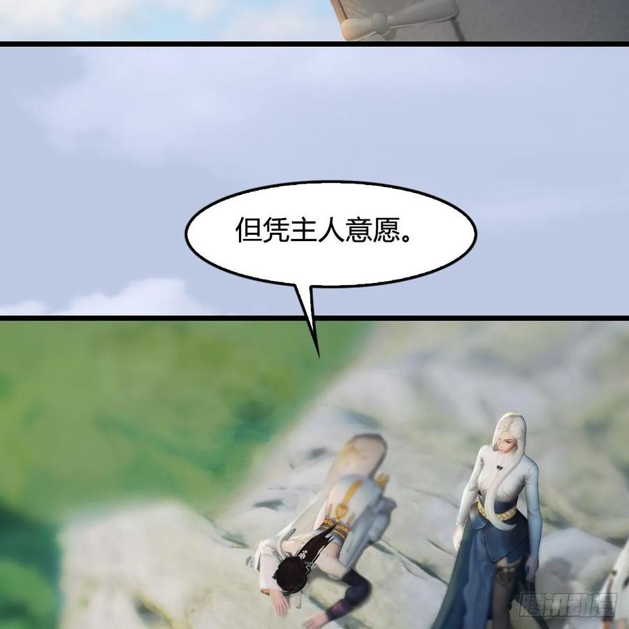 堕玄师304话：九幽令