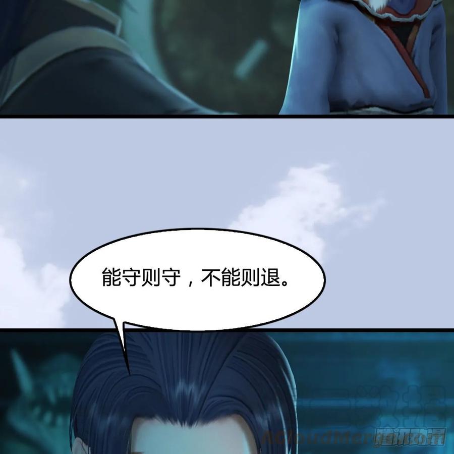 堕玄师304话：九幽令
