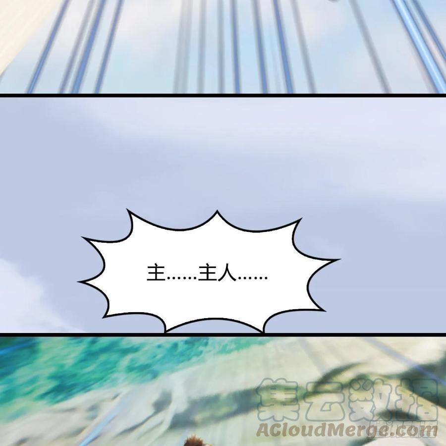 堕玄师304话：九幽令