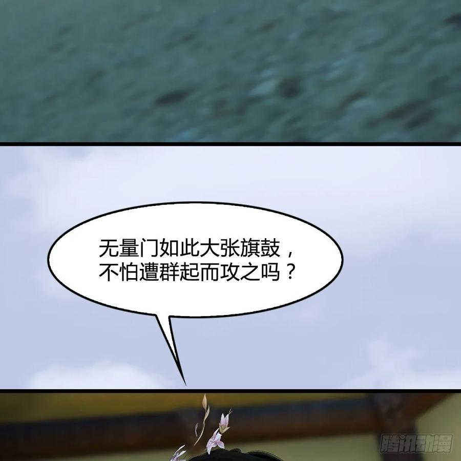 堕玄师306话：豪华阵容