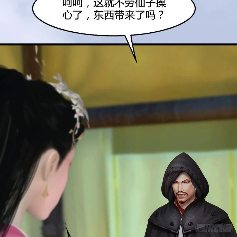 堕玄师306话：豪华阵容