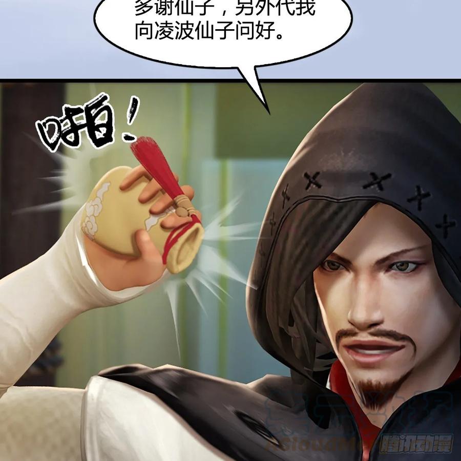 堕玄师306话：豪华阵容