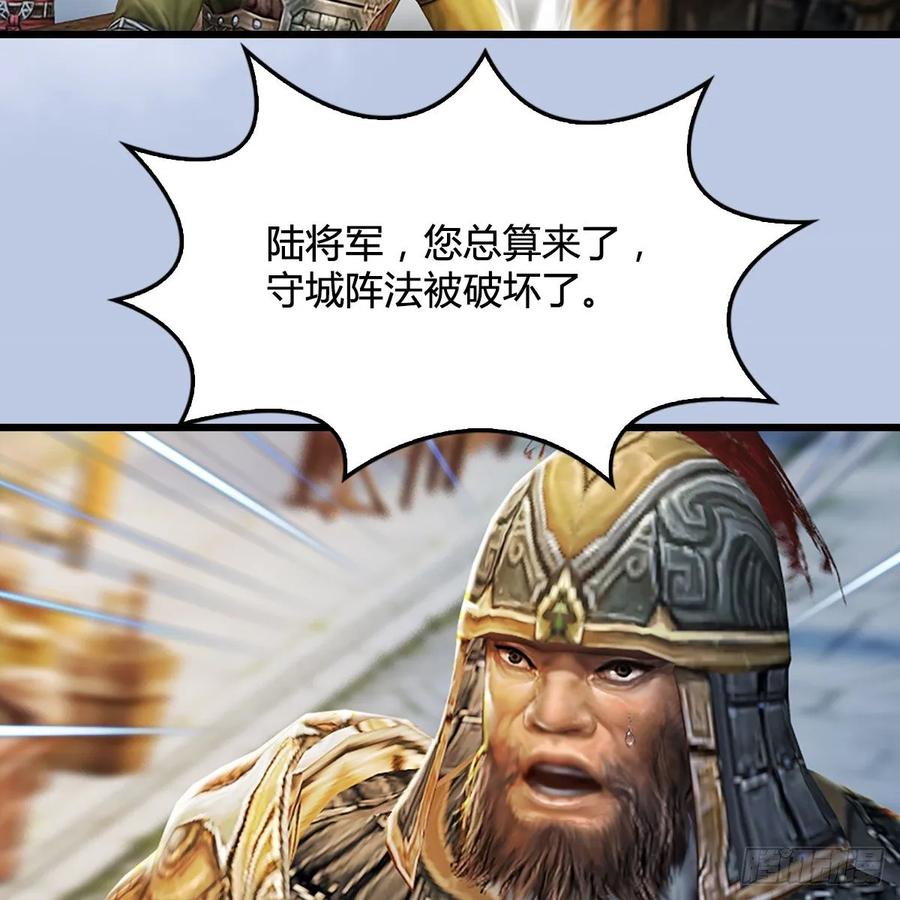 堕玄师306话：豪华阵容