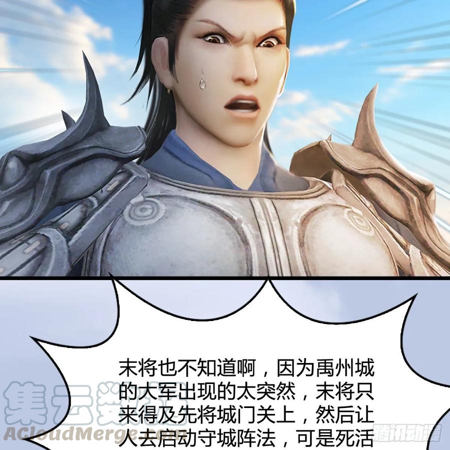 堕玄师306话：豪华阵容