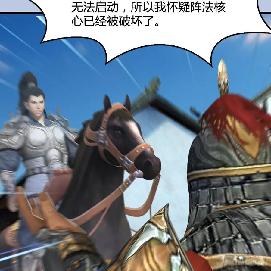 堕玄师306话：豪华阵容