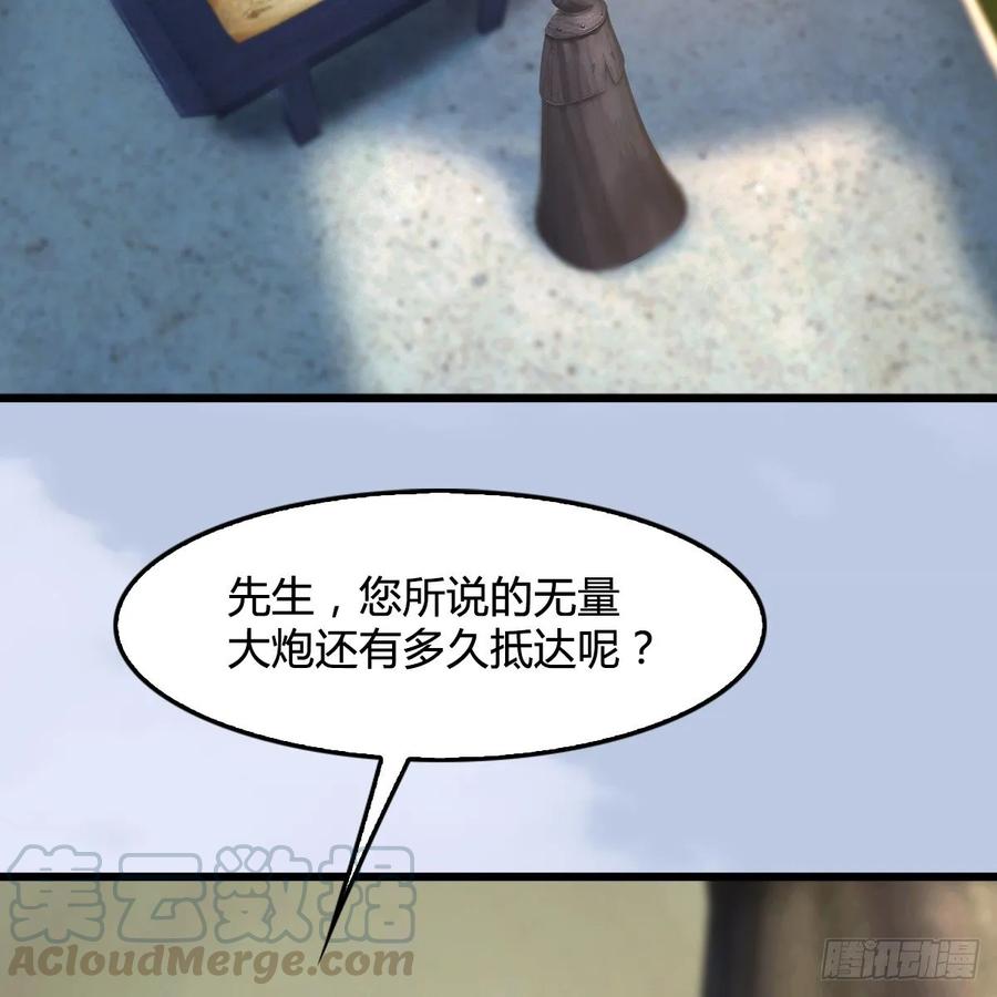 堕玄师306话：豪华阵容