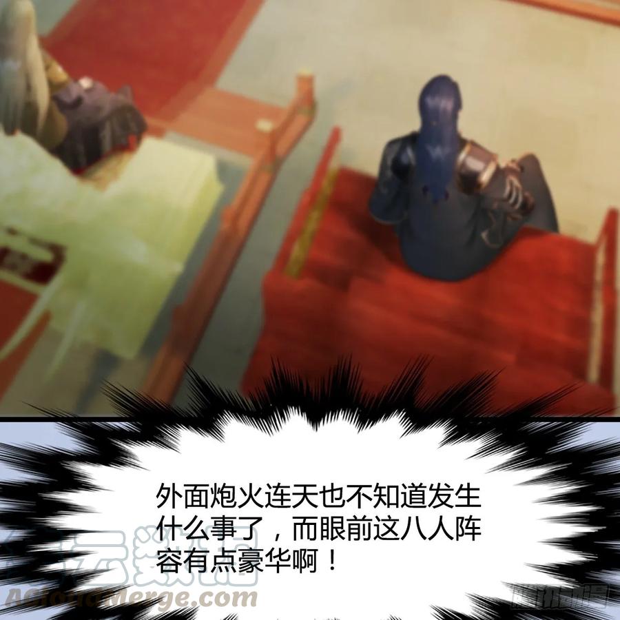 堕玄师306话：豪华阵容