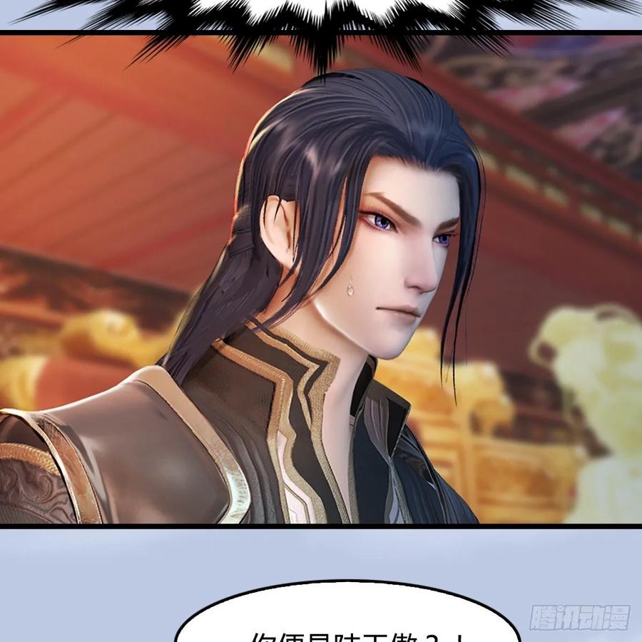 堕玄师306话：豪华阵容