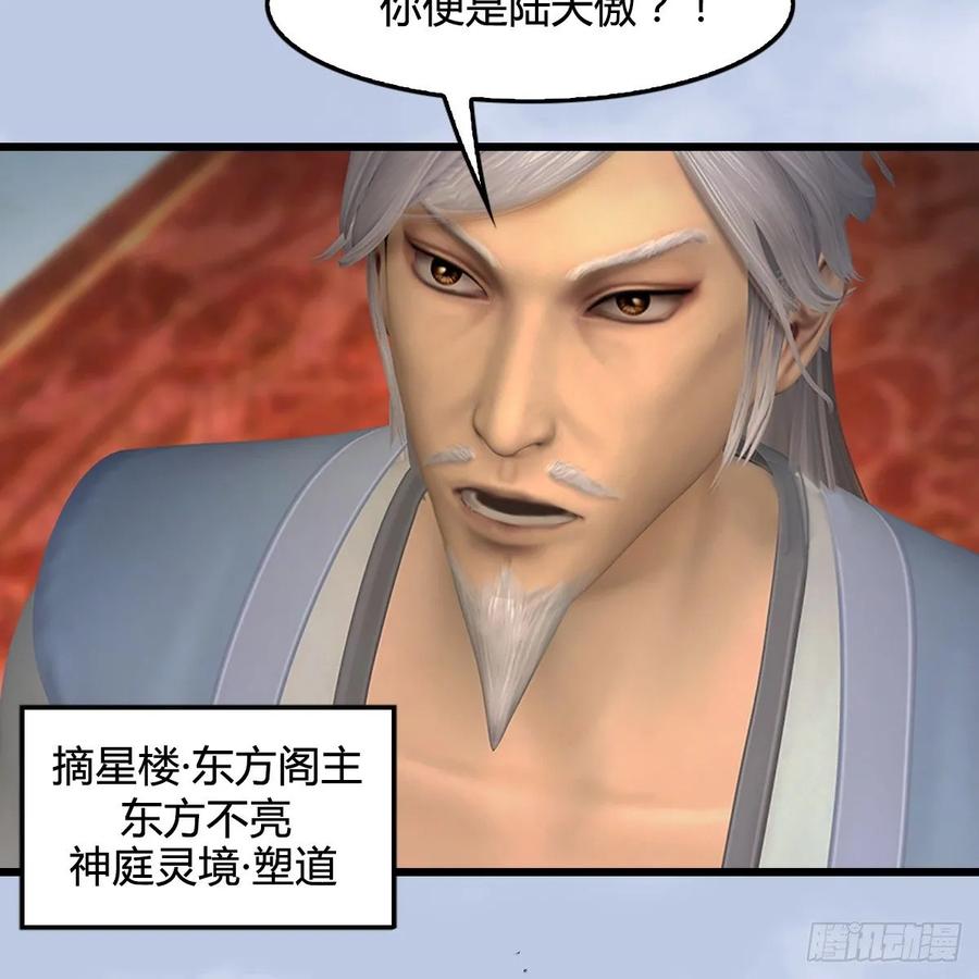 堕玄师306话：豪华阵容