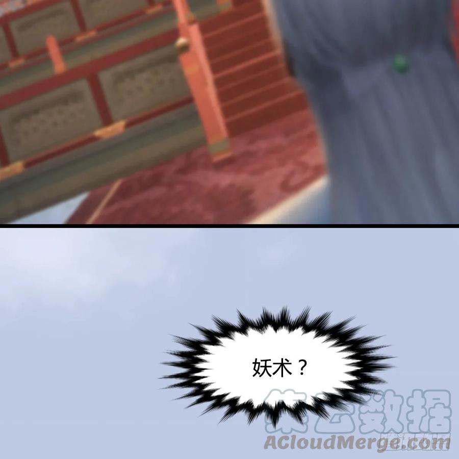堕玄师306话：豪华阵容
