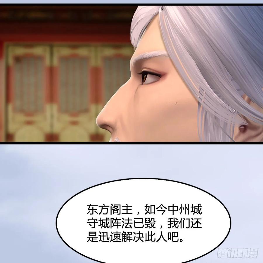 堕玄师306话：豪华阵容