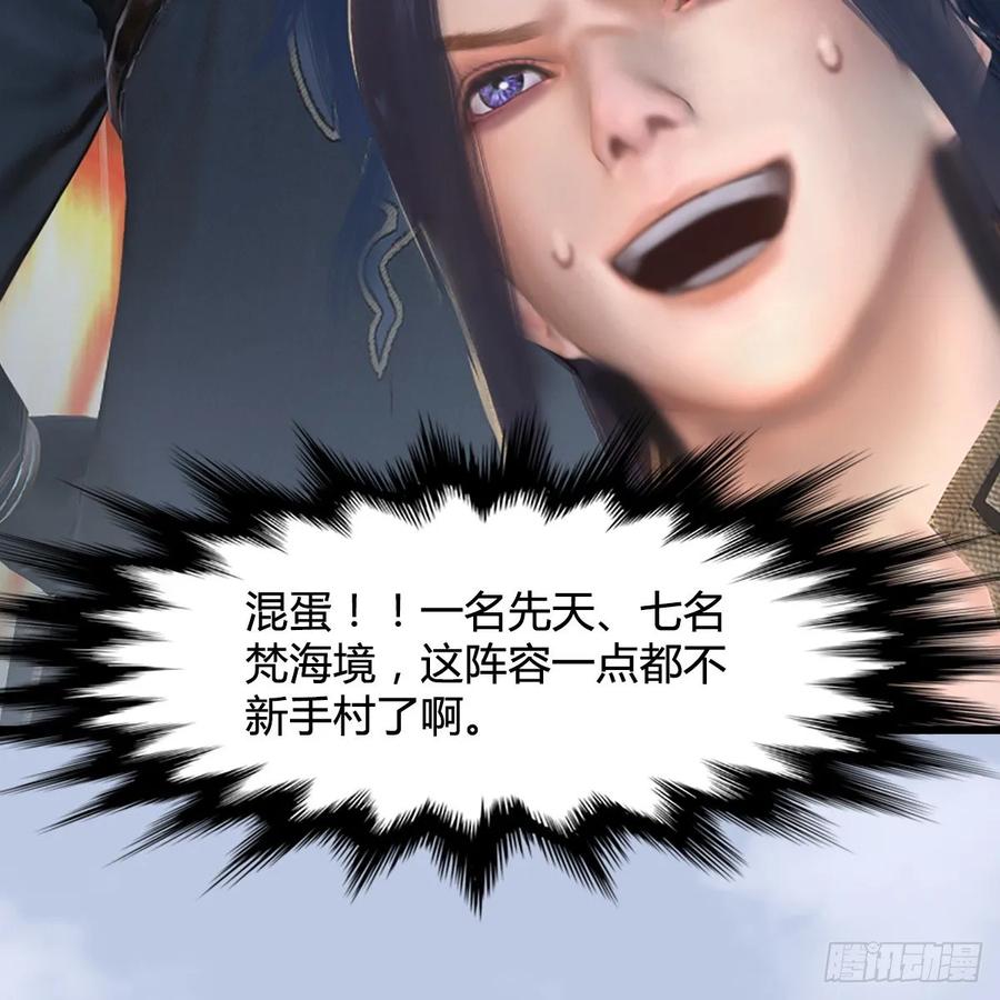 堕玄师306话：豪华阵容