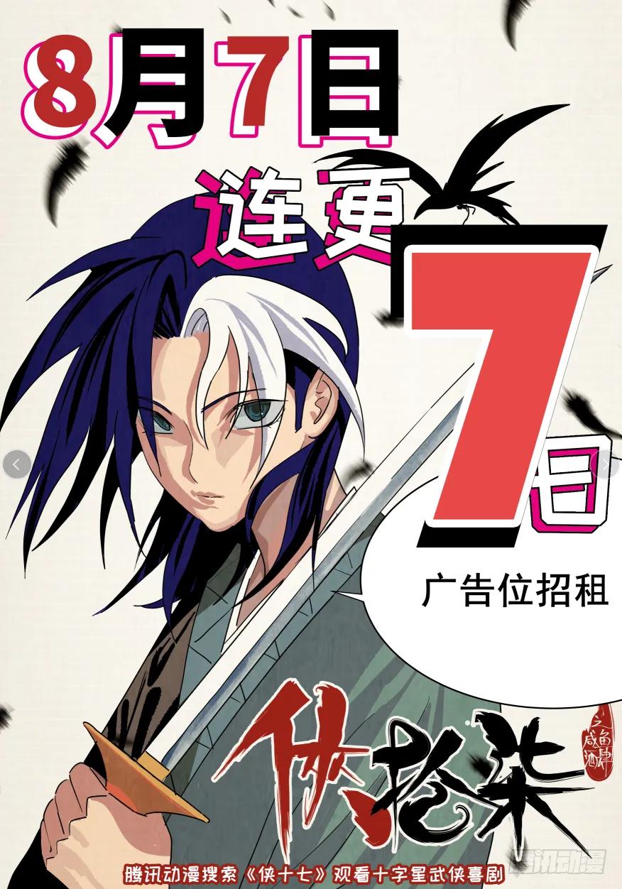 堕玄师306话：豪华阵容