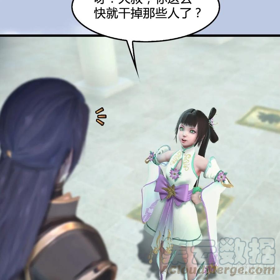 堕玄师308话：酒公子驾到