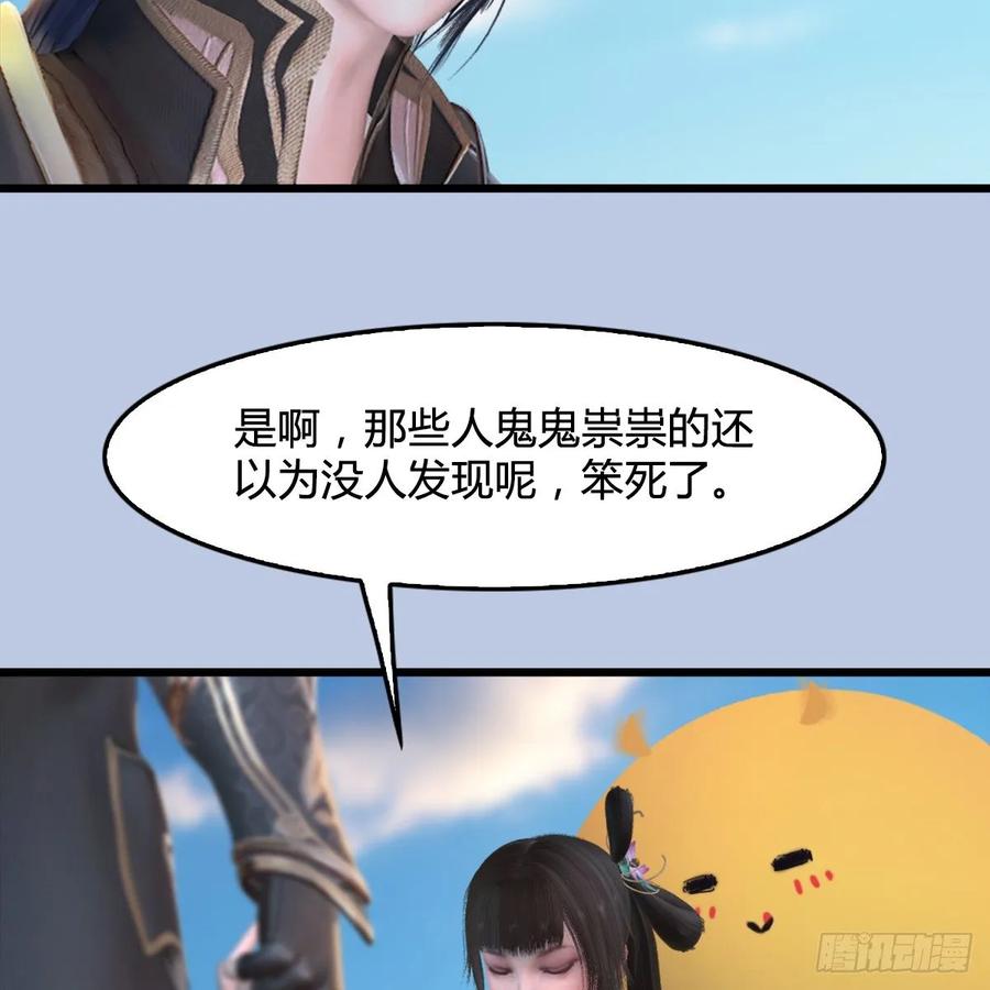 堕玄师308话：酒公子驾到