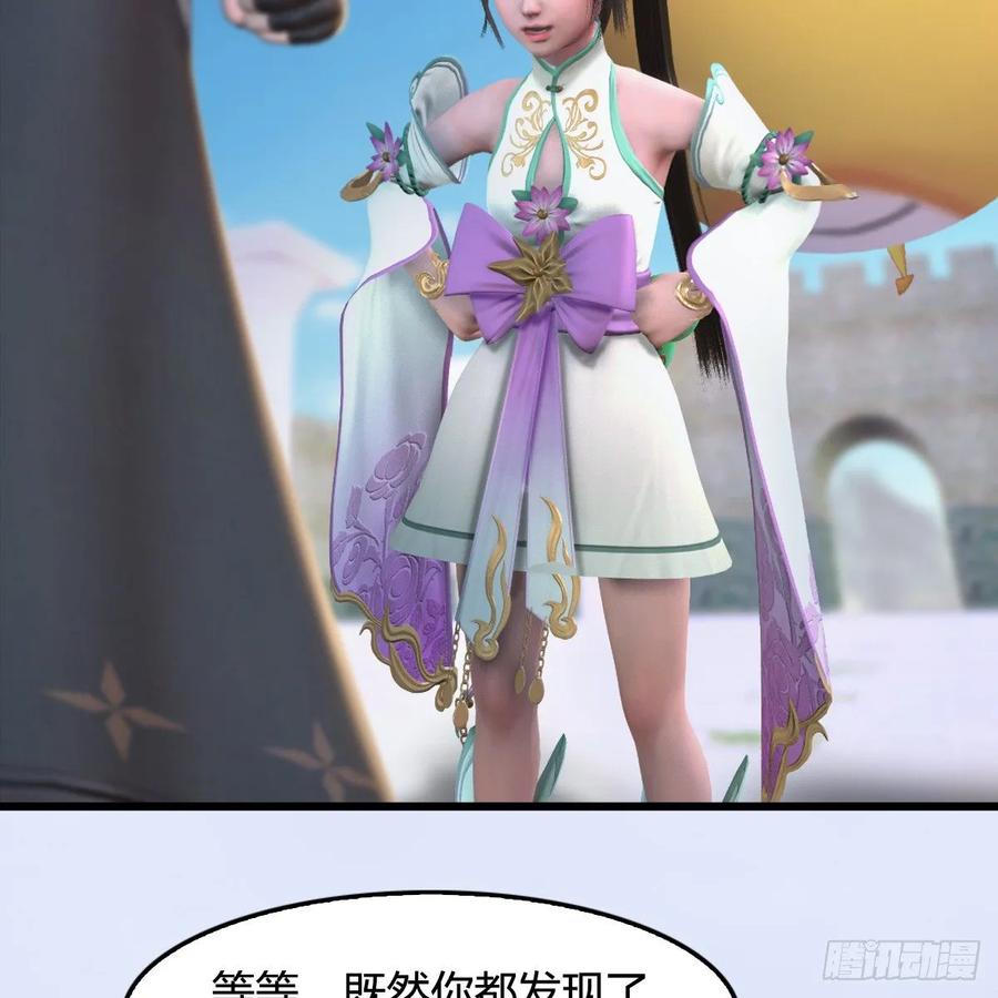 堕玄师308话：酒公子驾到