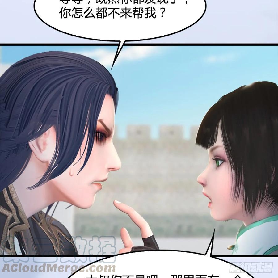 堕玄师308话：酒公子驾到