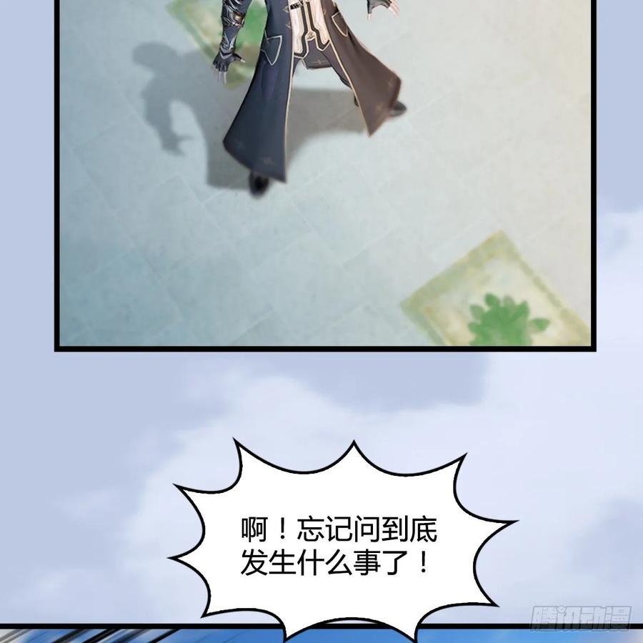 堕玄师308话：酒公子驾到