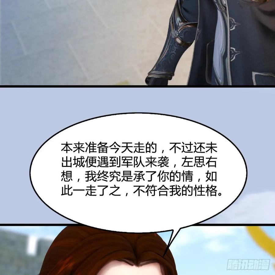 堕玄师308话：酒公子驾到