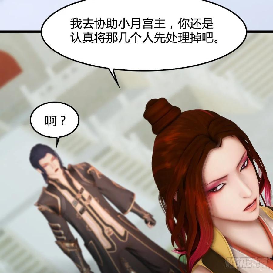 堕玄师308话：酒公子驾到