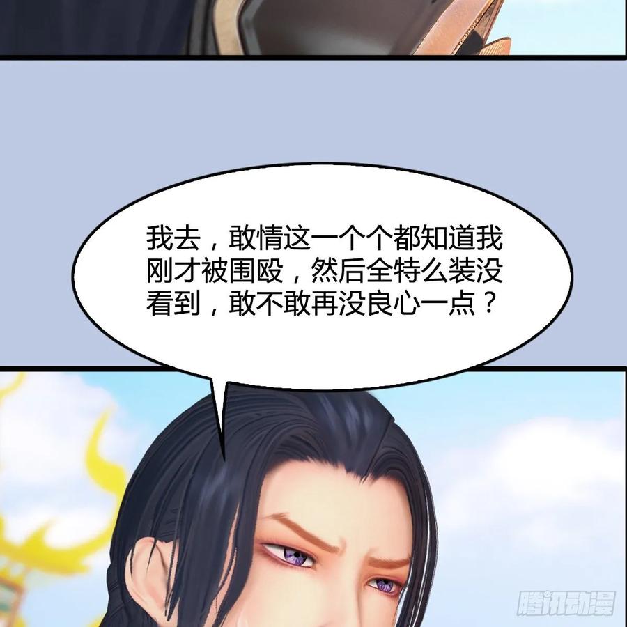 堕玄师308话：酒公子驾到
