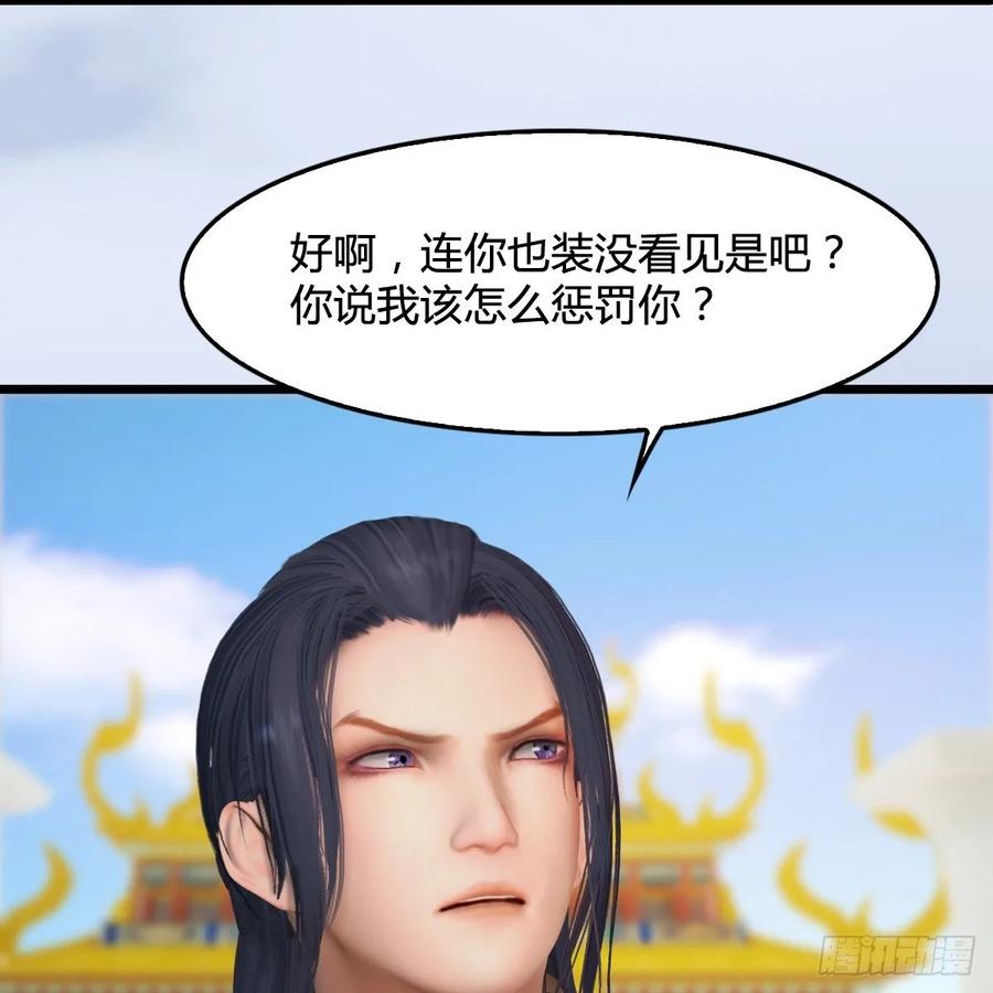 堕玄师308话：酒公子驾到