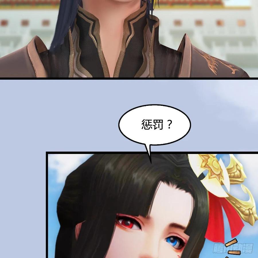 堕玄师308话：酒公子驾到