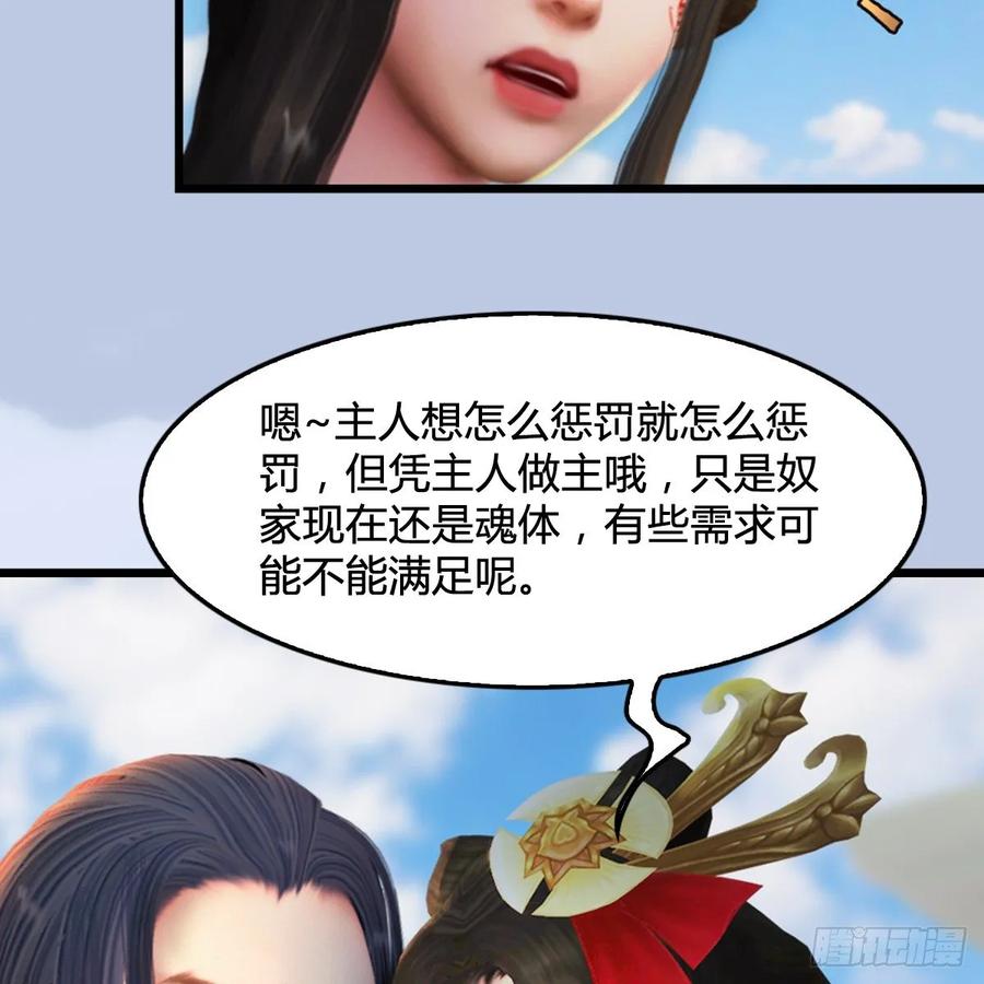 堕玄师308话：酒公子驾到