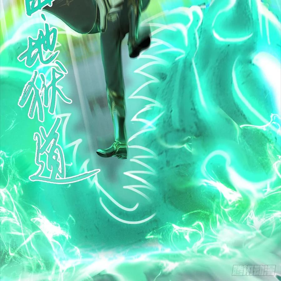 堕玄师308话：酒公子驾到