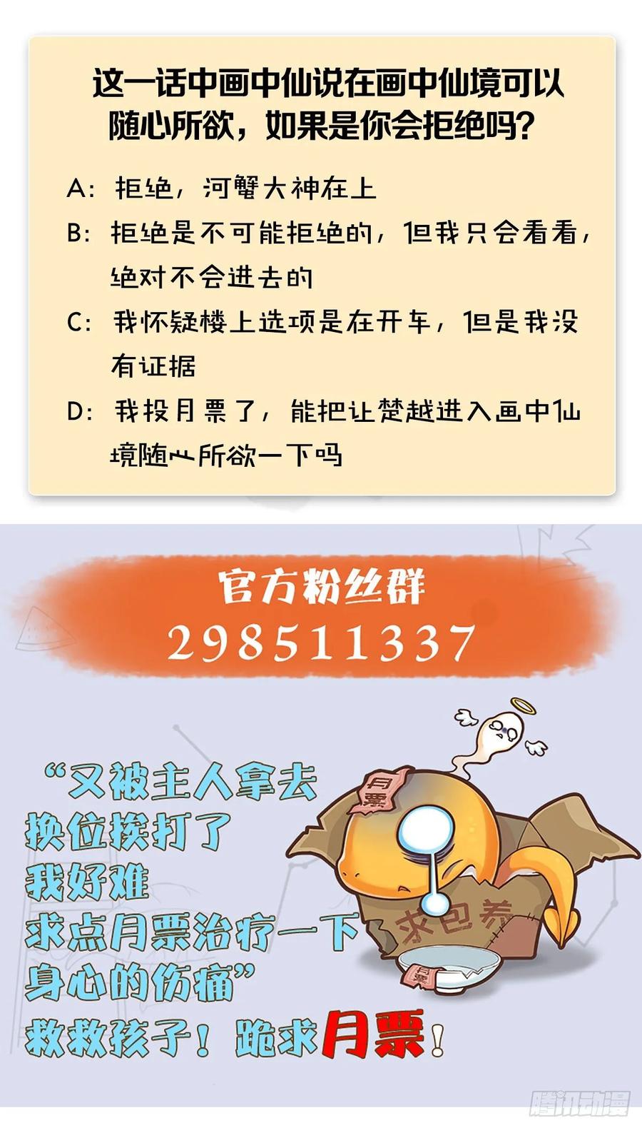 堕玄师308话：酒公子驾到