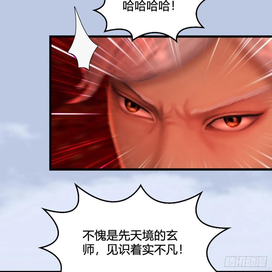 堕玄师309话：秒杀神庭灵境强者