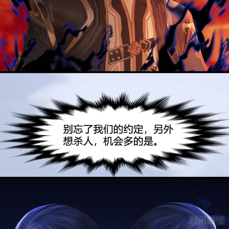 堕玄师309话：秒杀神庭灵境强者