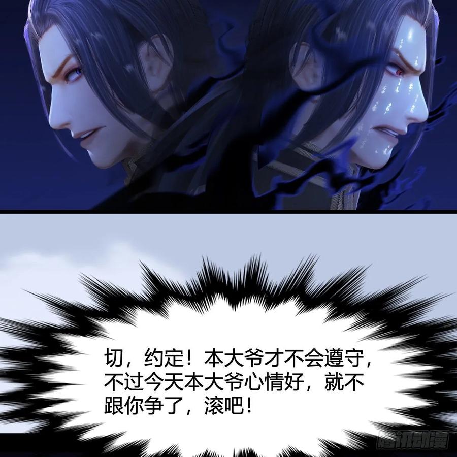 堕玄师309话：秒杀神庭灵境强者