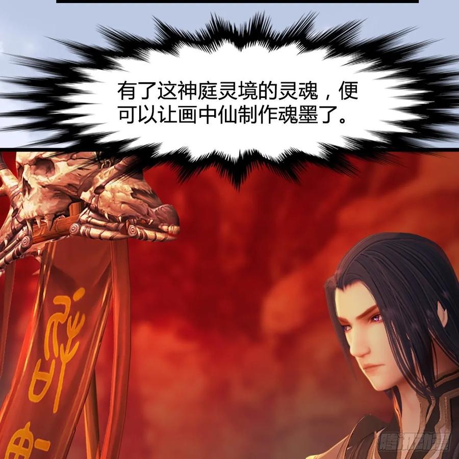 堕玄师310话：收服凌霄七子
