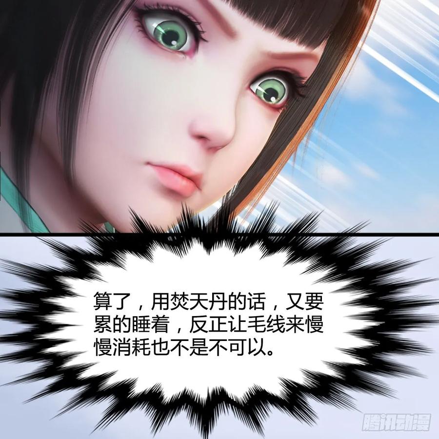 堕玄师310话：收服凌霄七子