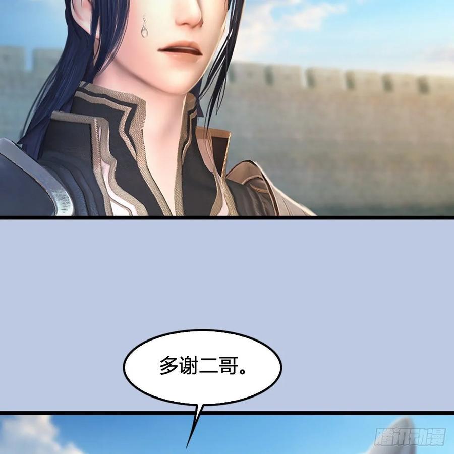 堕玄师311话：无量大炮