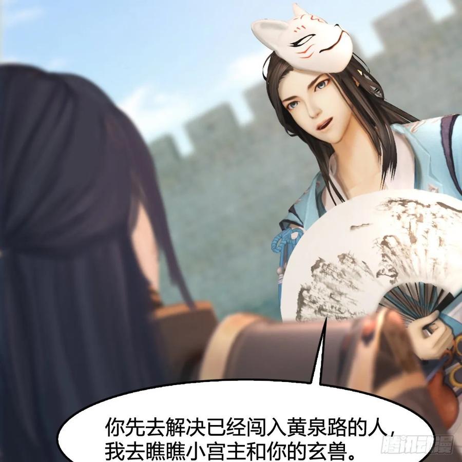 堕玄师311话：无量大炮