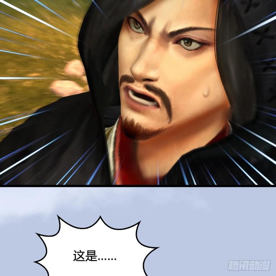 堕玄师311话：无量大炮