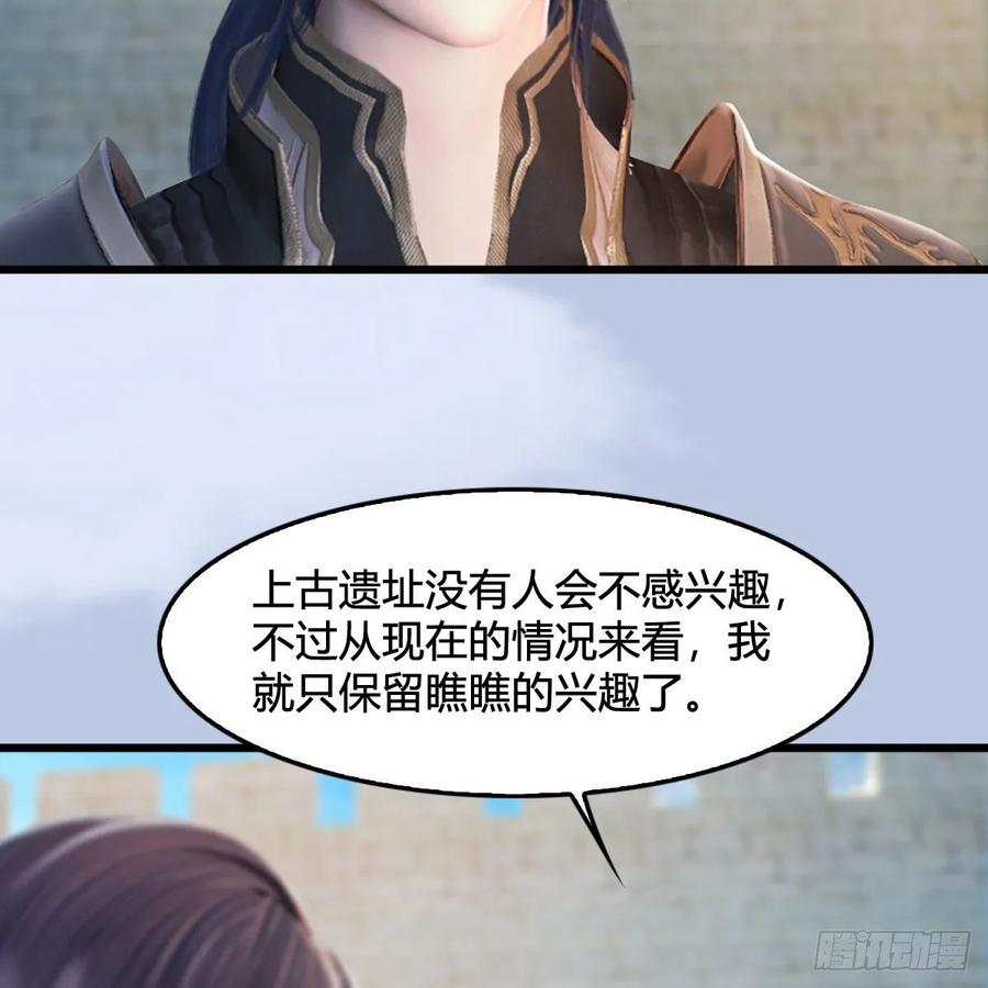 堕玄师311话：无量大炮