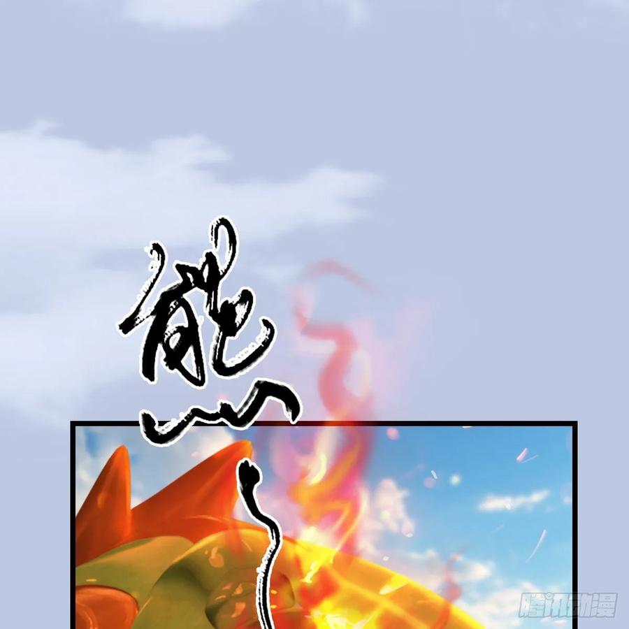 堕玄师312话：小矮子，找死吗？