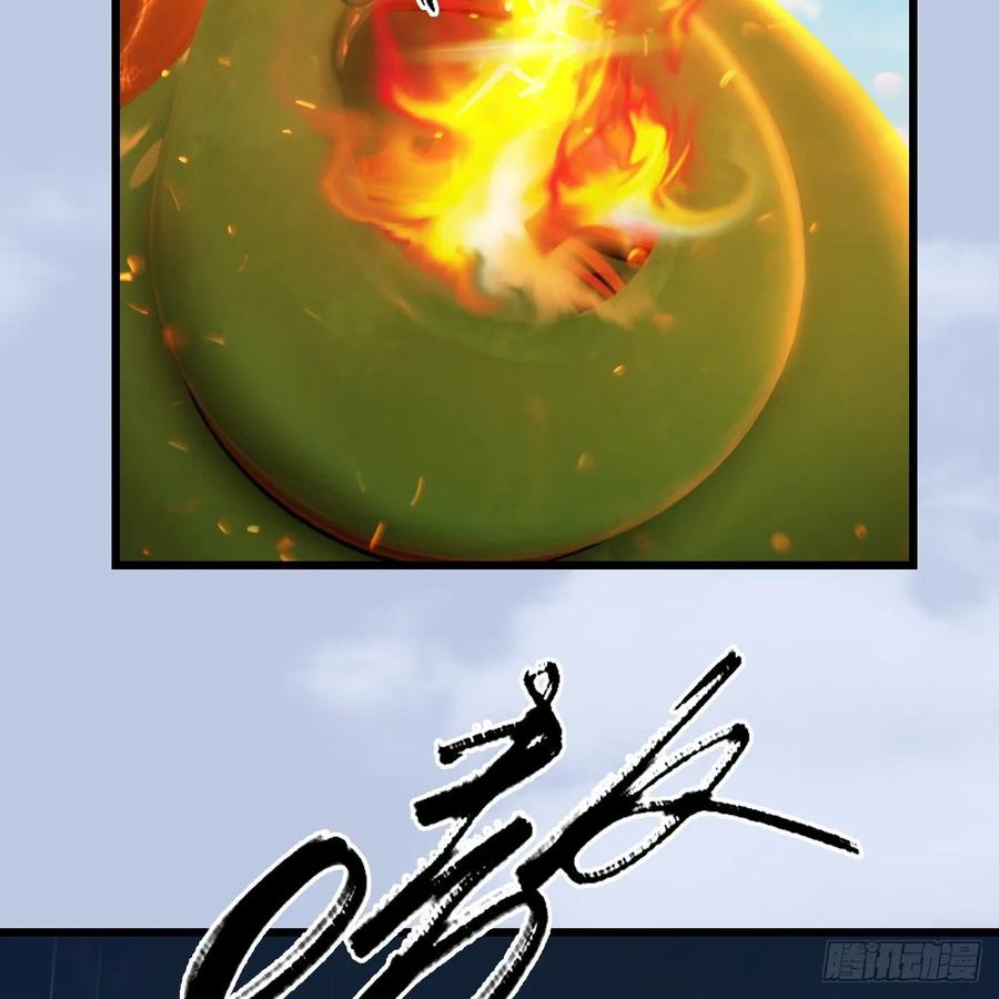 堕玄师312话：小矮子，找死吗？